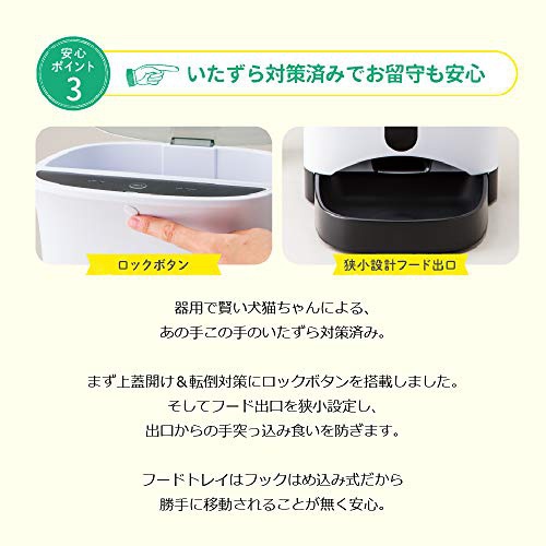 UCHINOKO ELECTRIC(うちのこエレクトリック) カリカリマシーンの商品画像5 