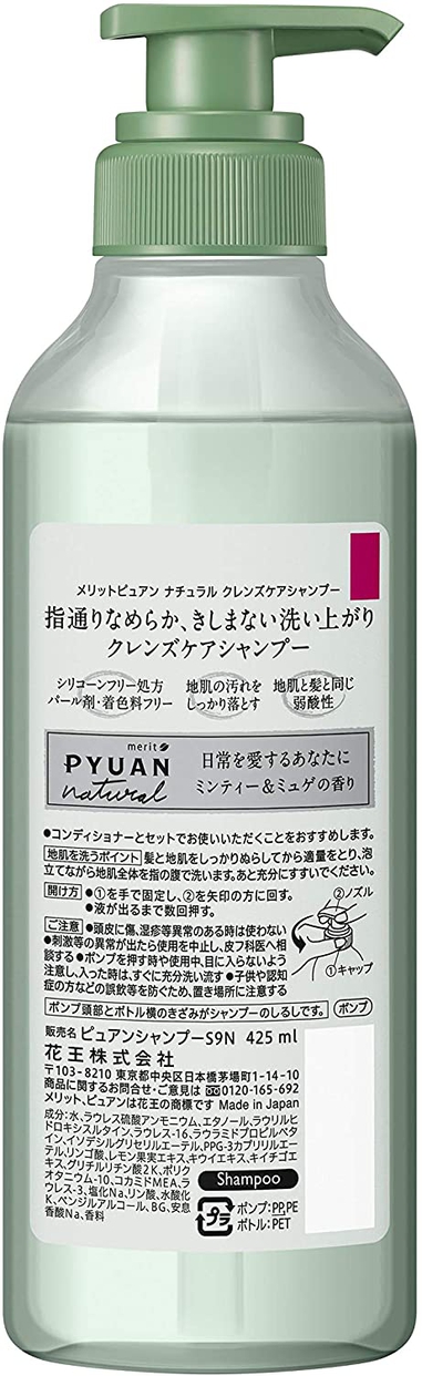 PYUAN(ピュアン) ナチュラル  シャンプーの商品画像2 