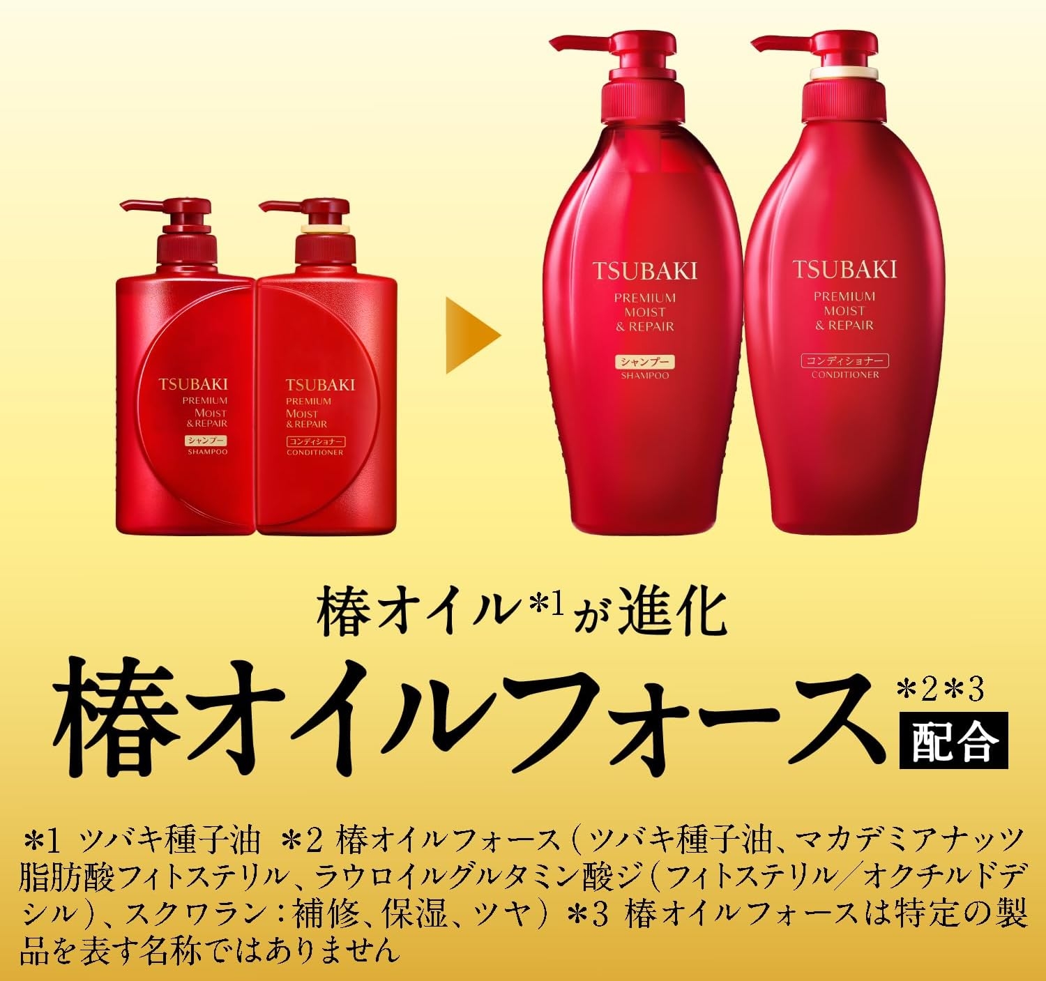 TSUBAKI(ツバキ) プレミアムモイスト＆リペア シャンプー／ヘアコンディショナーの商品画像9 