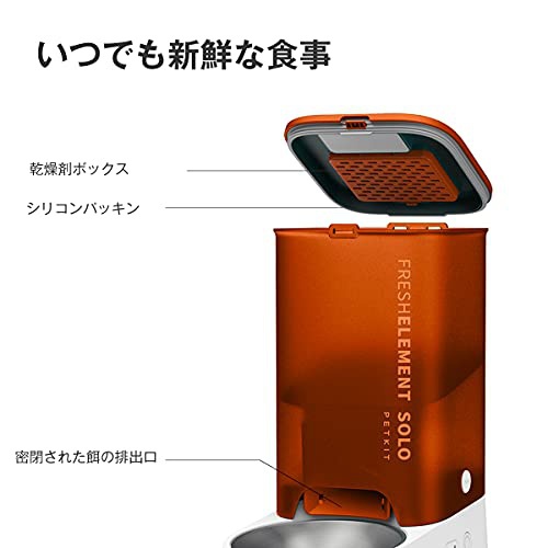 PETKIT(ペットキット) フレッシュエレメントSOLOの商品画像2