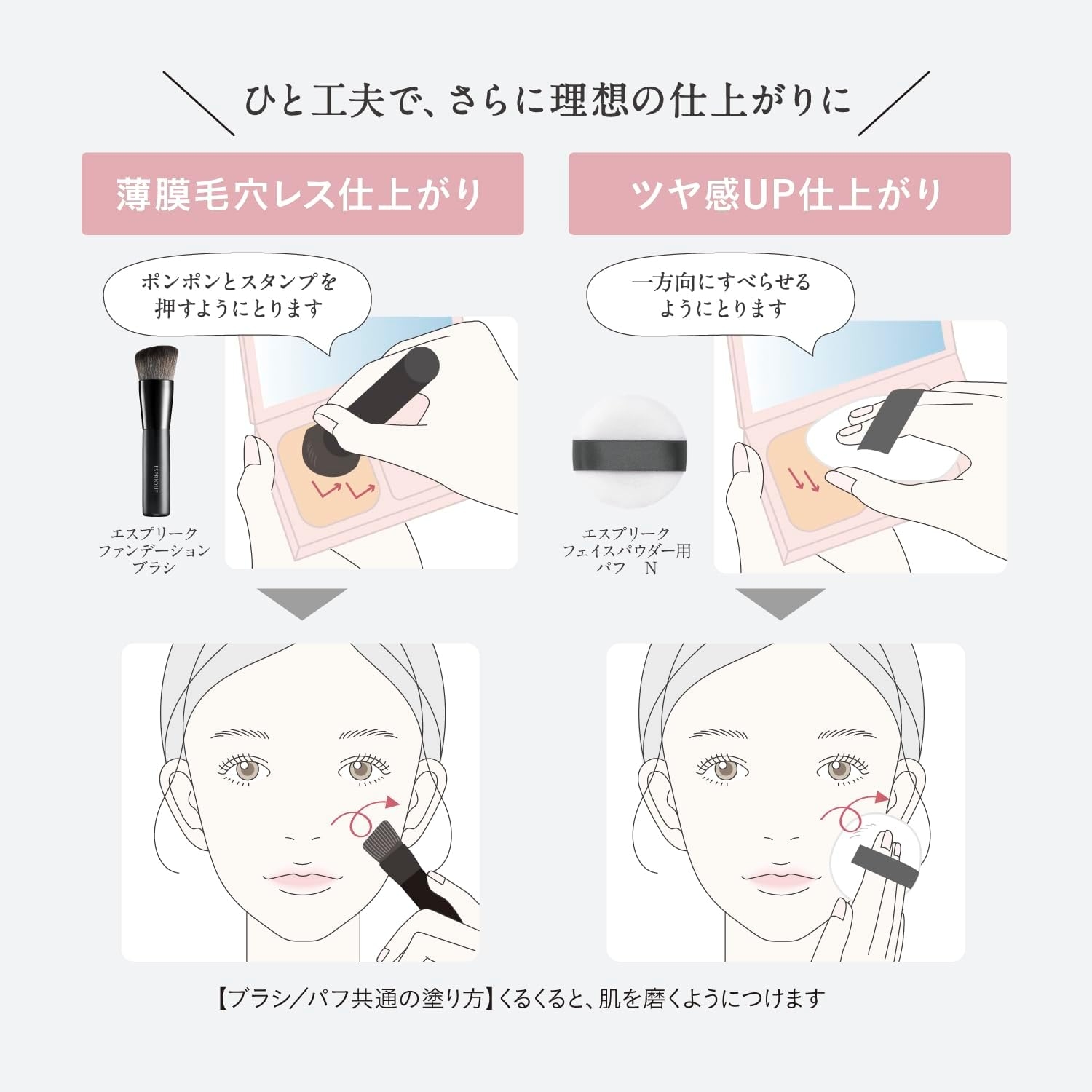ESPRIQUE(エスプリーク) メルティセラム グロウパウダーの商品画像7 