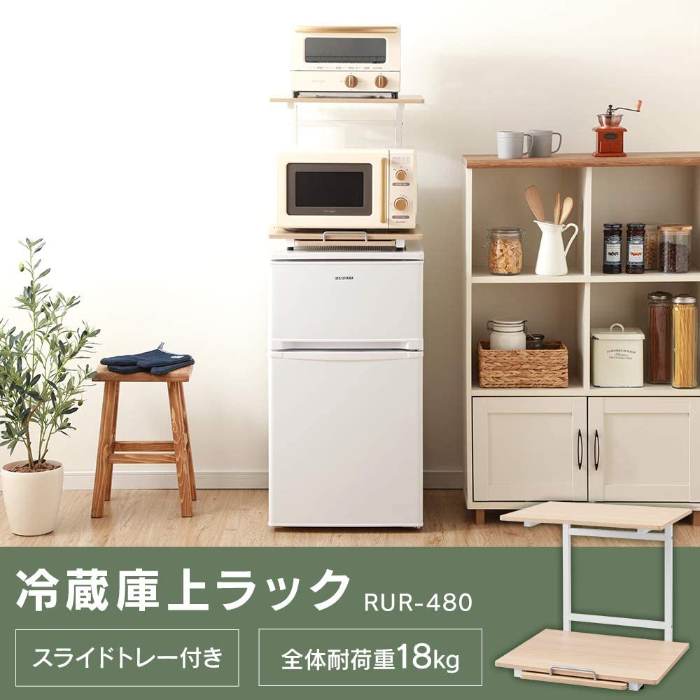 IRIS OHYAMA(アイリスオーヤマ) 冷蔵庫上ラック ホワイト/ナチュラル RUR-480の商品画像6 
