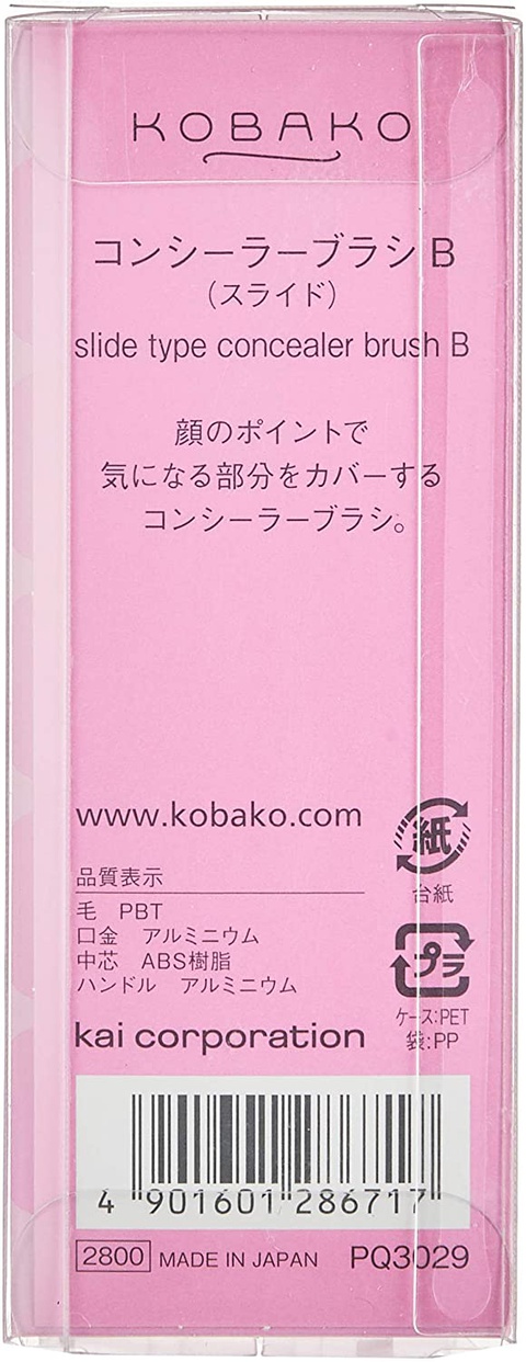KOBAKO(コバコ) コンシーラーブラシ B（スライド）の商品画像4 