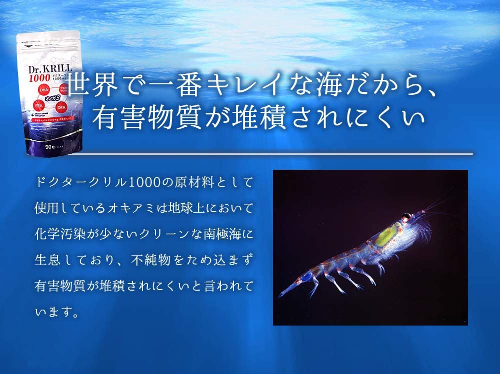 Dr.KRILL(ドクタークリル) ドクタークリル1000mgの商品画像3 