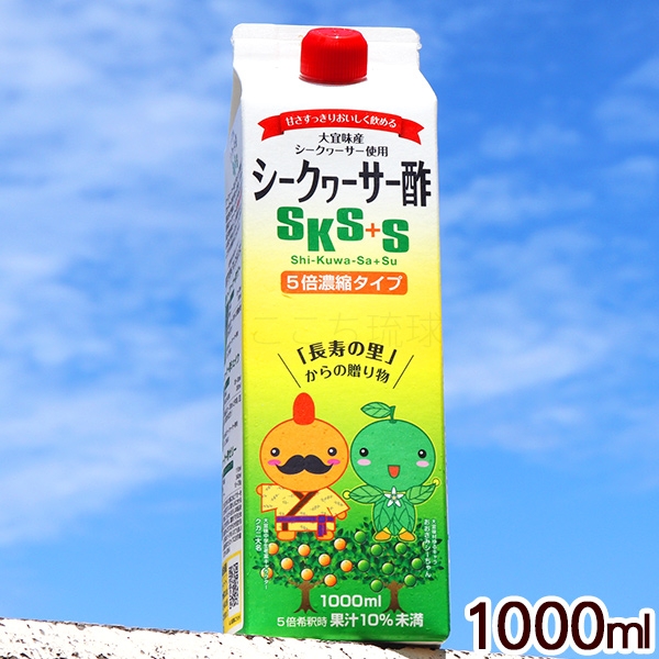 お酢ドリンクおすすめ商品：北琉興産 シークヮーサー酢SKS+S