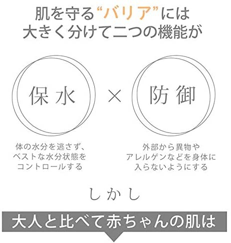 まも肌(mamo-hada) まも肌 ベビーミルキークリームの商品画像5 