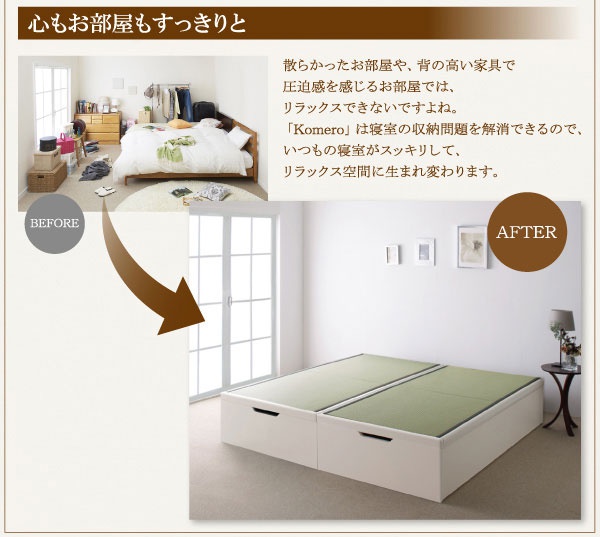 Kinoshita.net 大容量畳跳ね上げベッド Komeroの商品画像3 