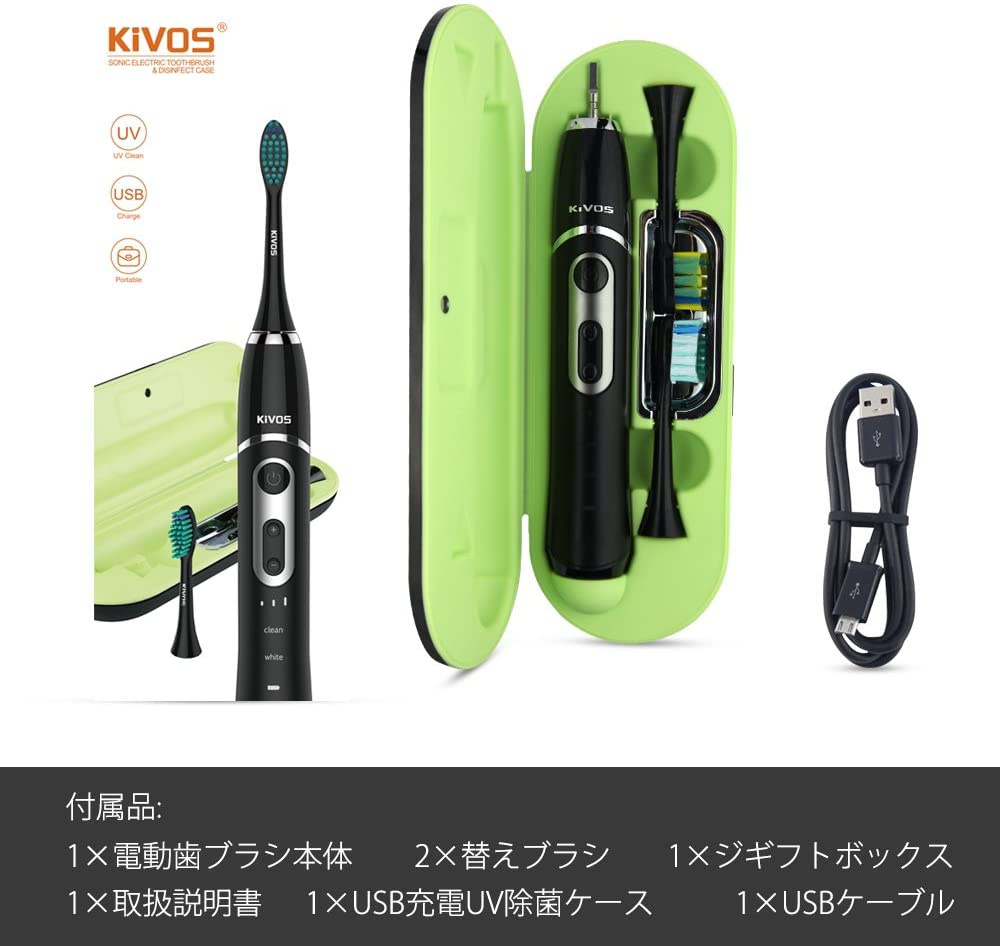 KIVOS 音波式電動歯ブラシの商品画像6 