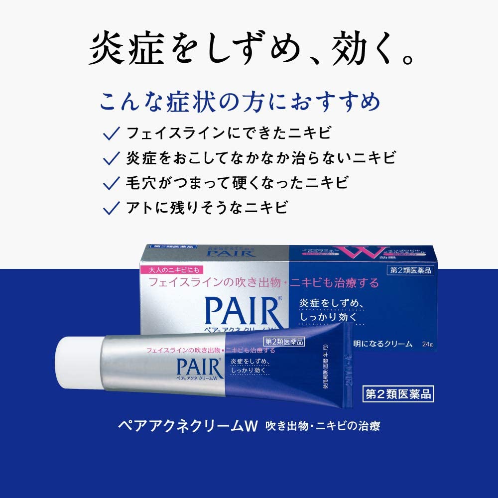 PAIR(ペア) ペアアクネクリームW【第2類医薬品】PAIRの商品画像サムネ3 