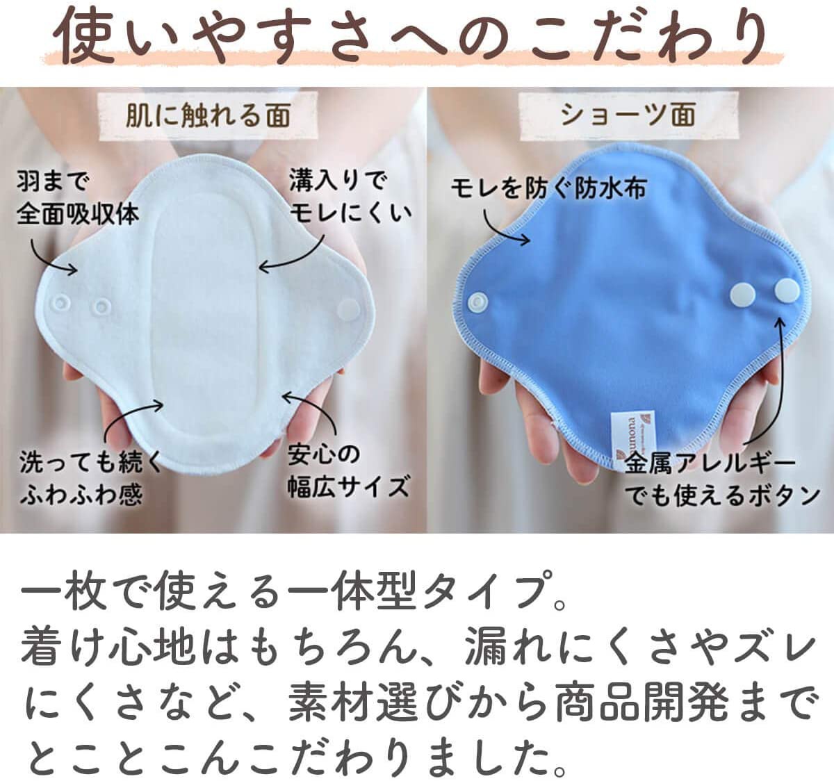 nunona(ヌノナ) 30日間お試しはじめてセットの商品画像4 
