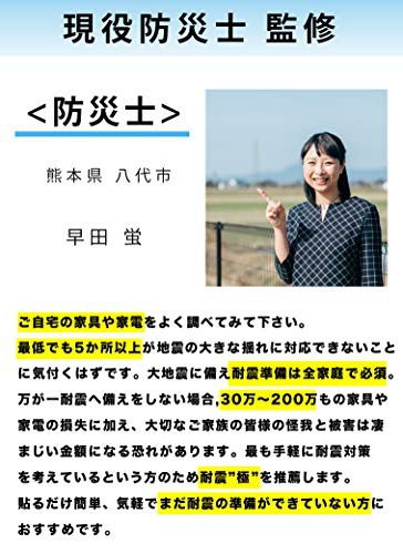 iHouse all(アイハウスオール) 耐震ジェル 極の商品画像7 
