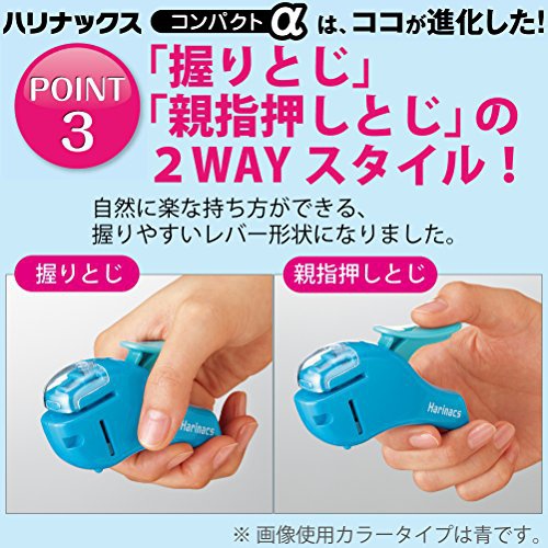KOKUYO(コクヨ) ハリナックス コンパクトアルファ SLN-MSH305の商品画像4 