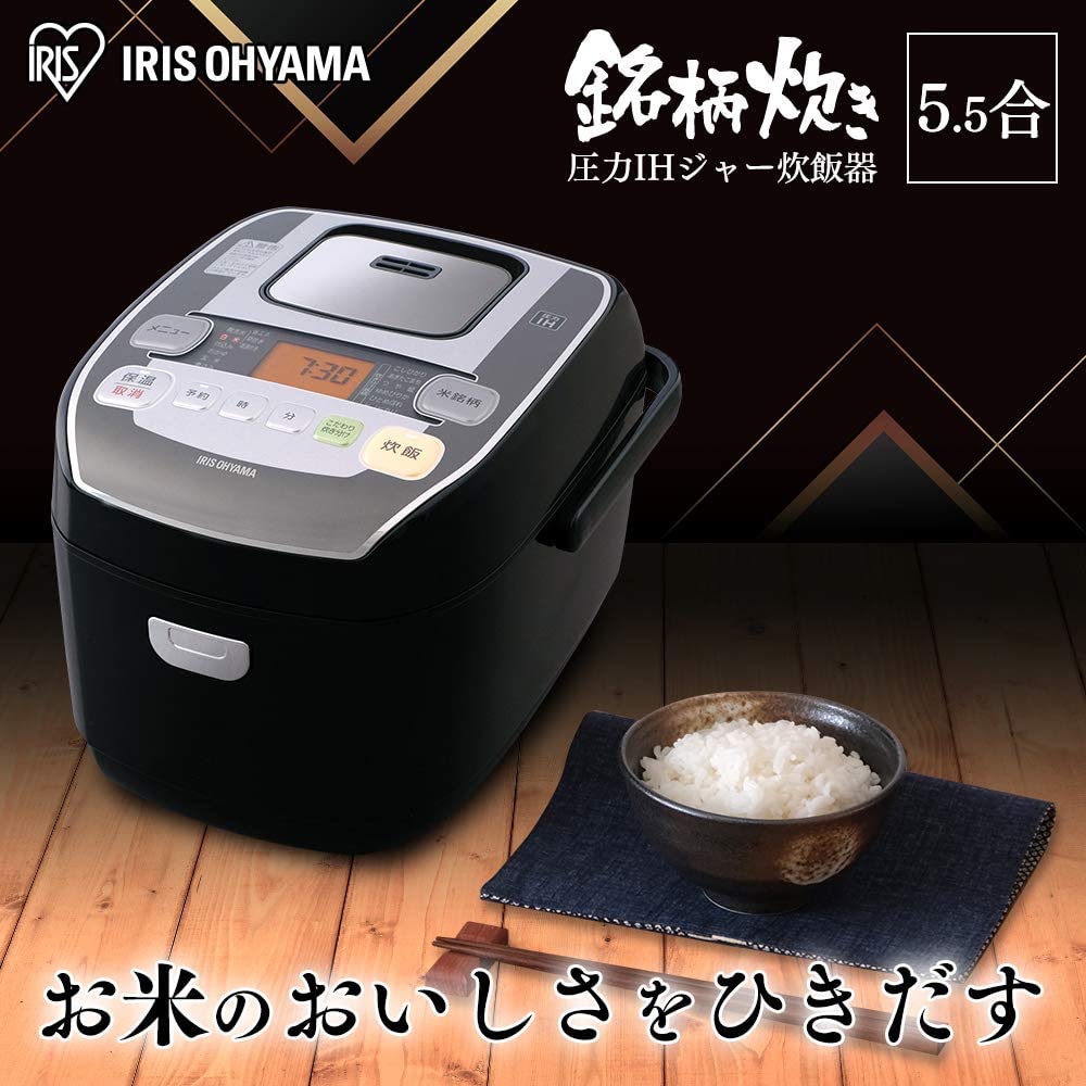IRIS OHYAMA(アイリスオーヤマ) 米屋の旨み 銘柄炊き圧力IHジャー炊飯器 5.5合 RC-PA50の商品画像2 