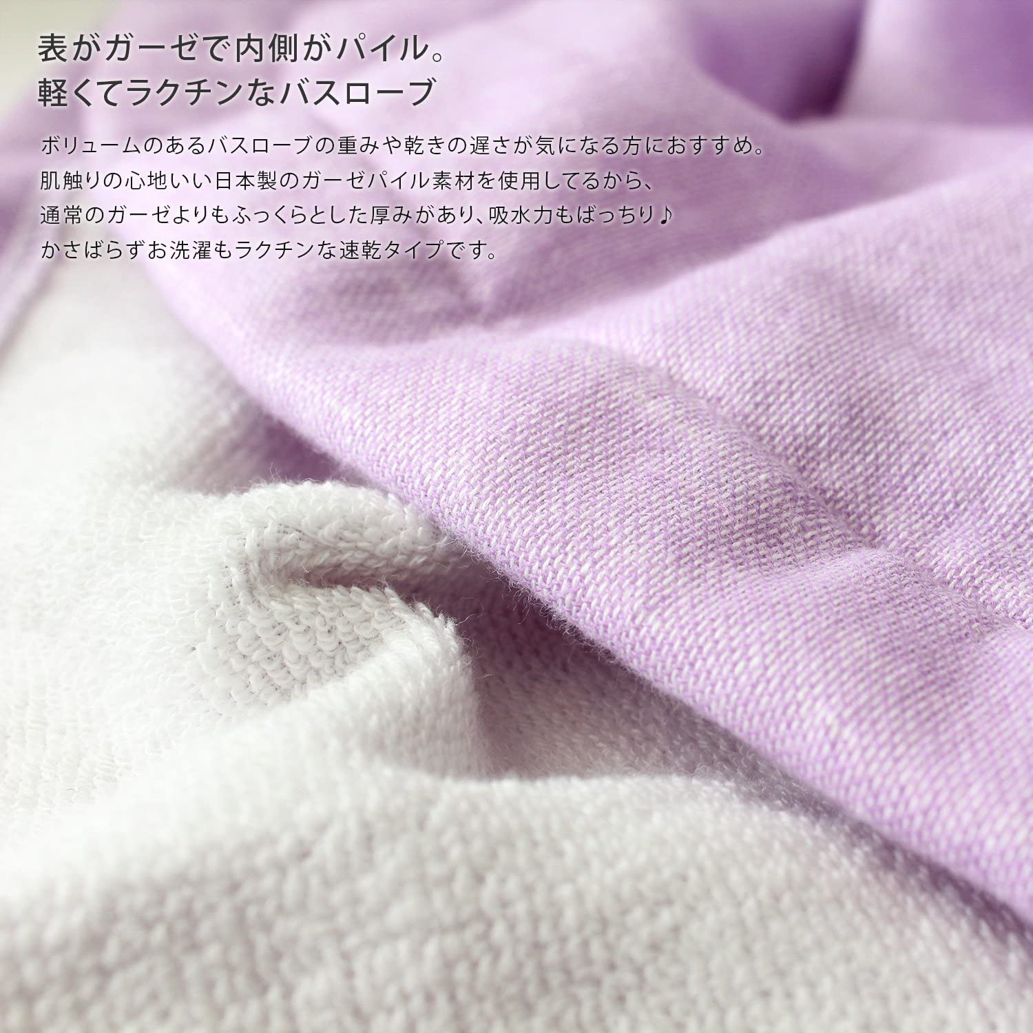 hiorie(ヒオリエ) プレーンガーゼバスローブの商品画像3 
