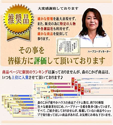 森のこかげ ゴーヤ茶の商品画像7 