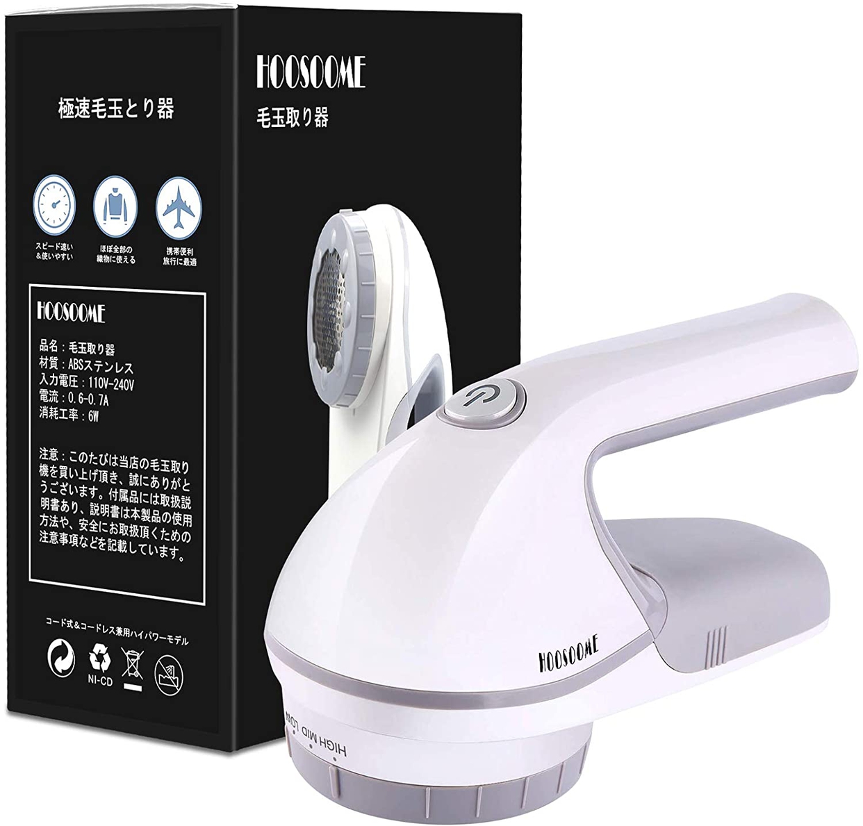 Hoosoome(ホーソーム) 毛玉クリーナーの商品画像1 