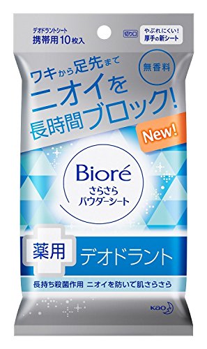 ボディシートおすすめ商品：Bioré(ビオレ) さらさらパウダーシート 薬用デオドラント