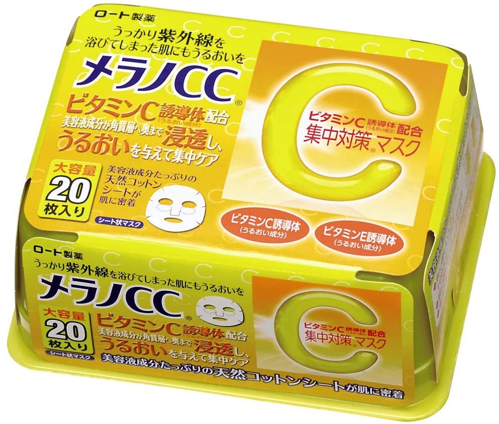 メラノCC 集中対策 マスクの商品画像1 