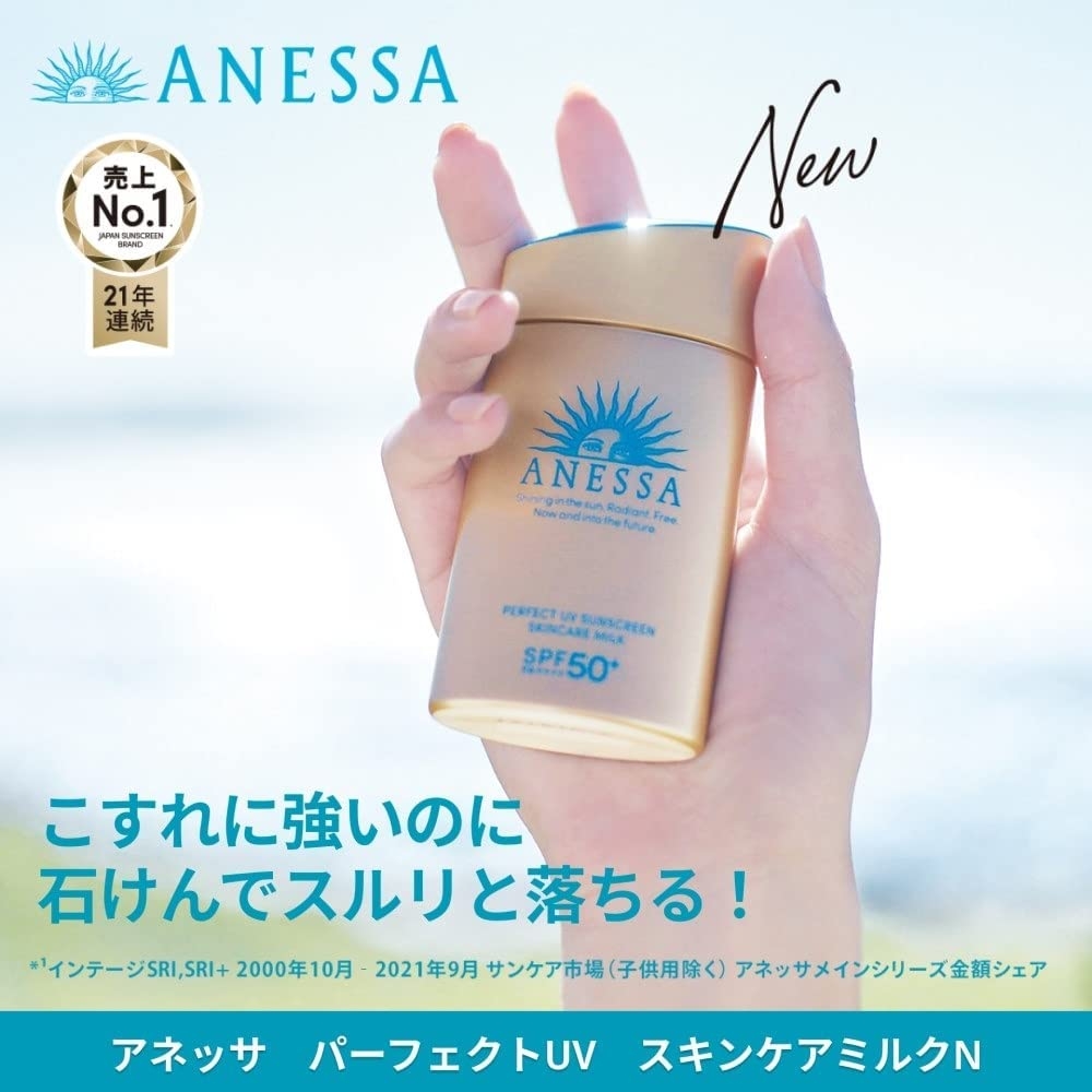ANESSA(アネッサ) パーフェクトUV スキンケアミルク Nの商品画像8 