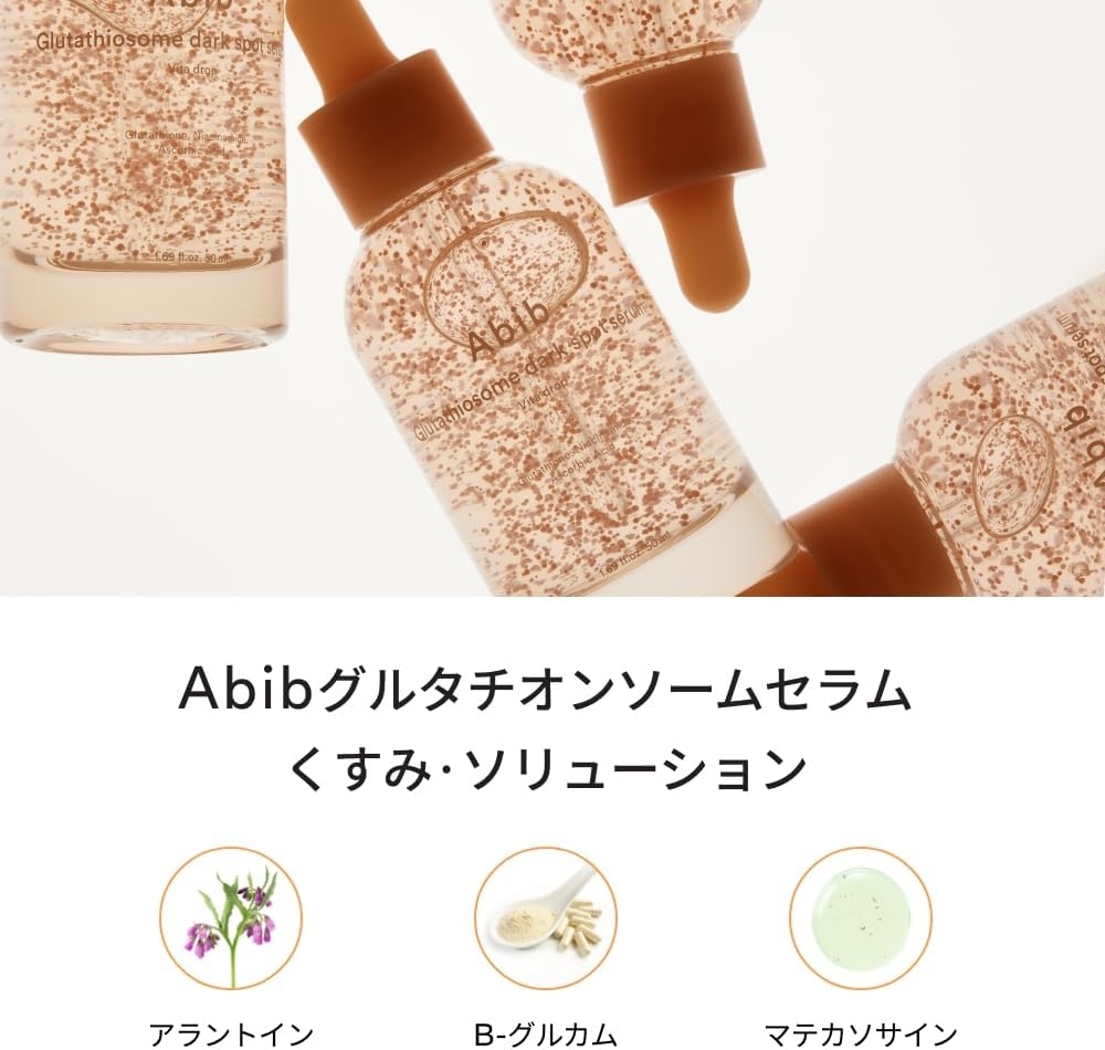 Abib(アビブ) グルタチオンソームセラムの商品画像5 