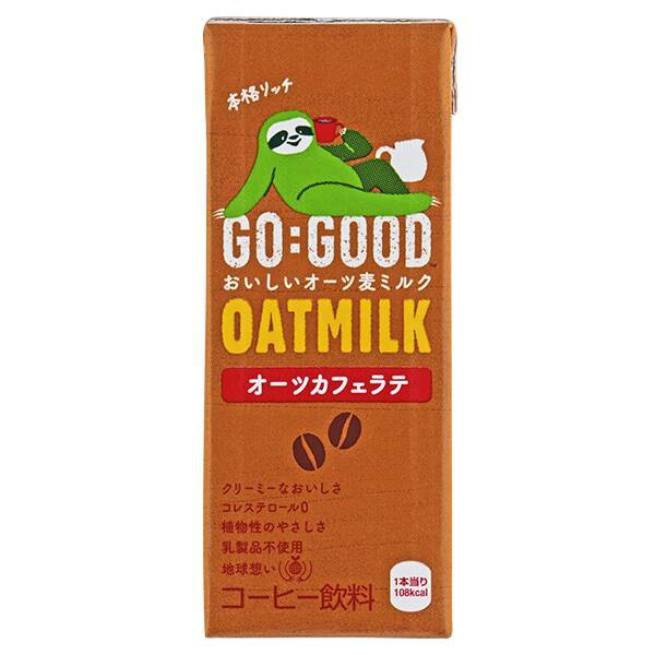 ミルクおすすめ商品：GO:GOOD(ゴー:グッド) オーツ麦ミルク オーツカフェラテ