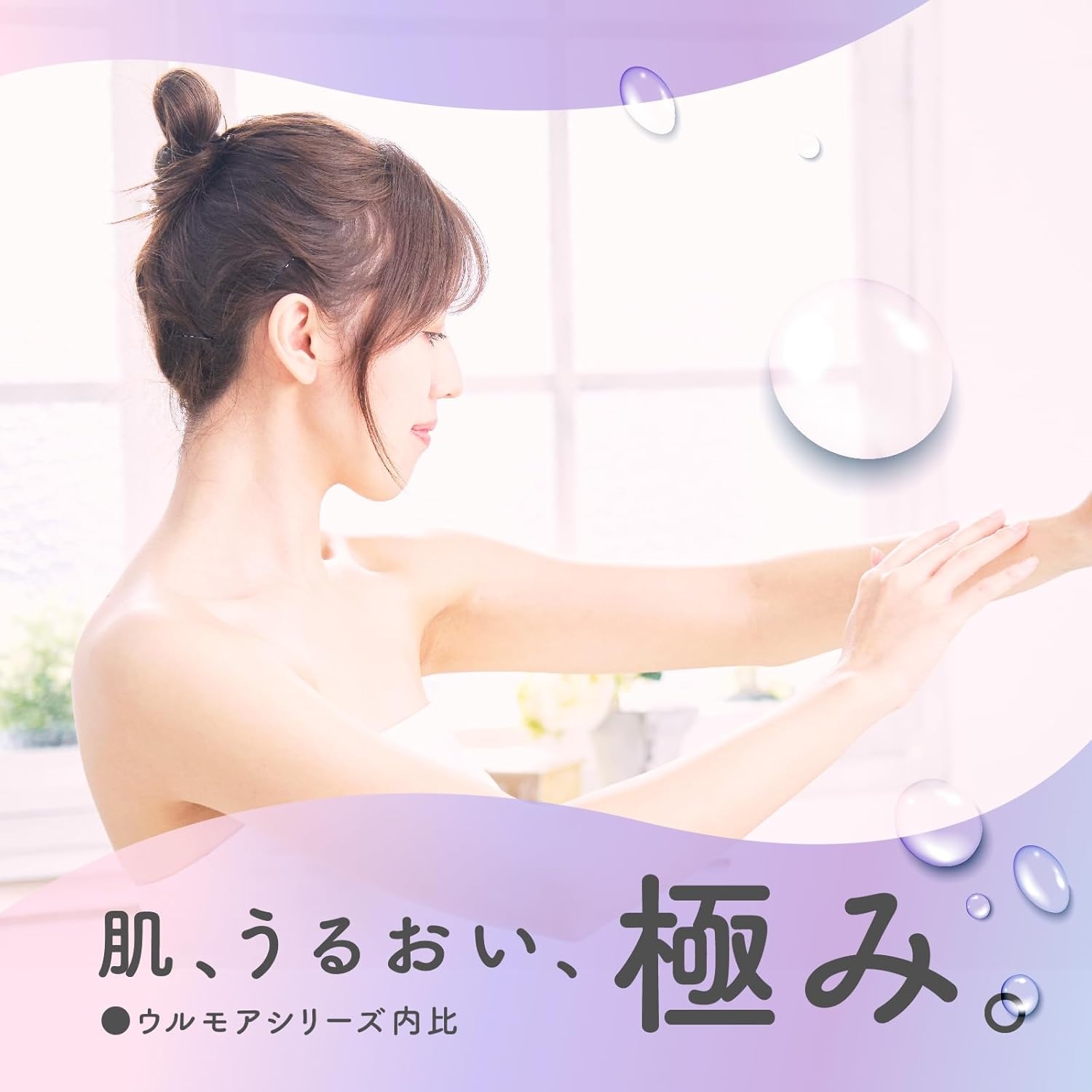 ulmore(ウルモア) 保湿入浴液の商品画像2 