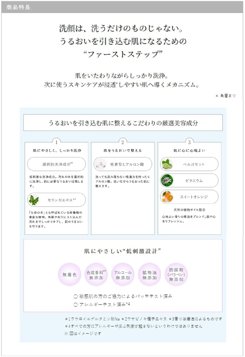 AYURA(アユーラ) フォーミングウォッシュの商品画像3 
