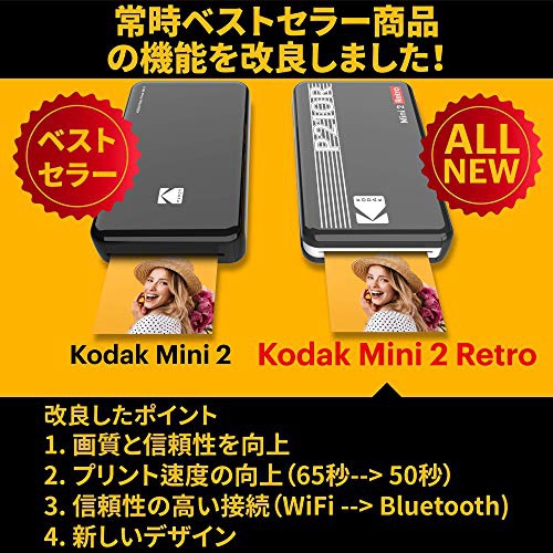 Kodak(コダック) Mini 2レトロ P210Rの商品画像2 