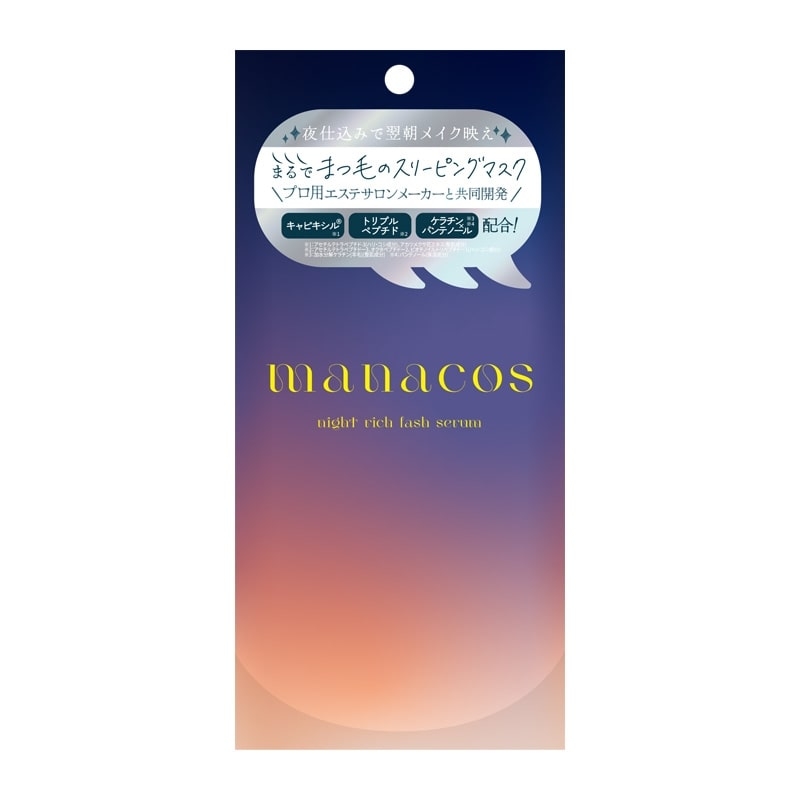 MANACOS(マナコス) ナイトリッチラッシュセラム