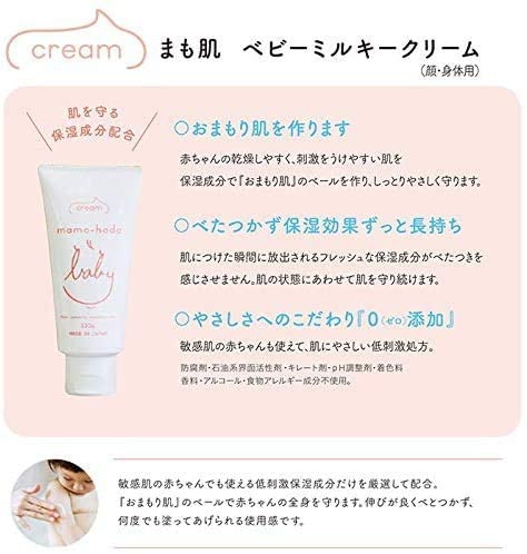 まも肌(mamo-hada) まも肌 ベビーミルキークリームの商品画像4 
