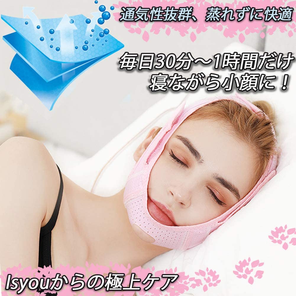 Isyou(イズユー) 小顔マスク IY-ISHINO8の商品画像3 