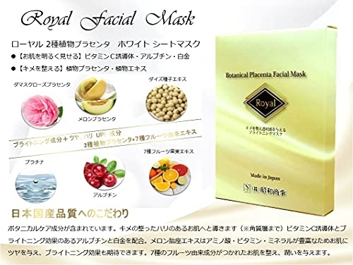 Royal Facial Mask(ローヤルフェイシャルマスク) ローヤル シートマスク トライアルセットの商品画像4 