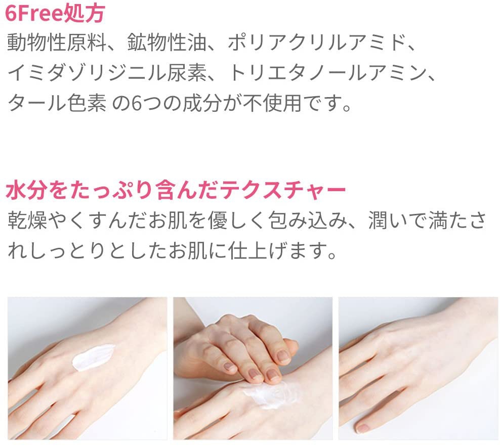 ETUDE(エチュード) スイートプリンクリーム モイスチャーの商品画像10 