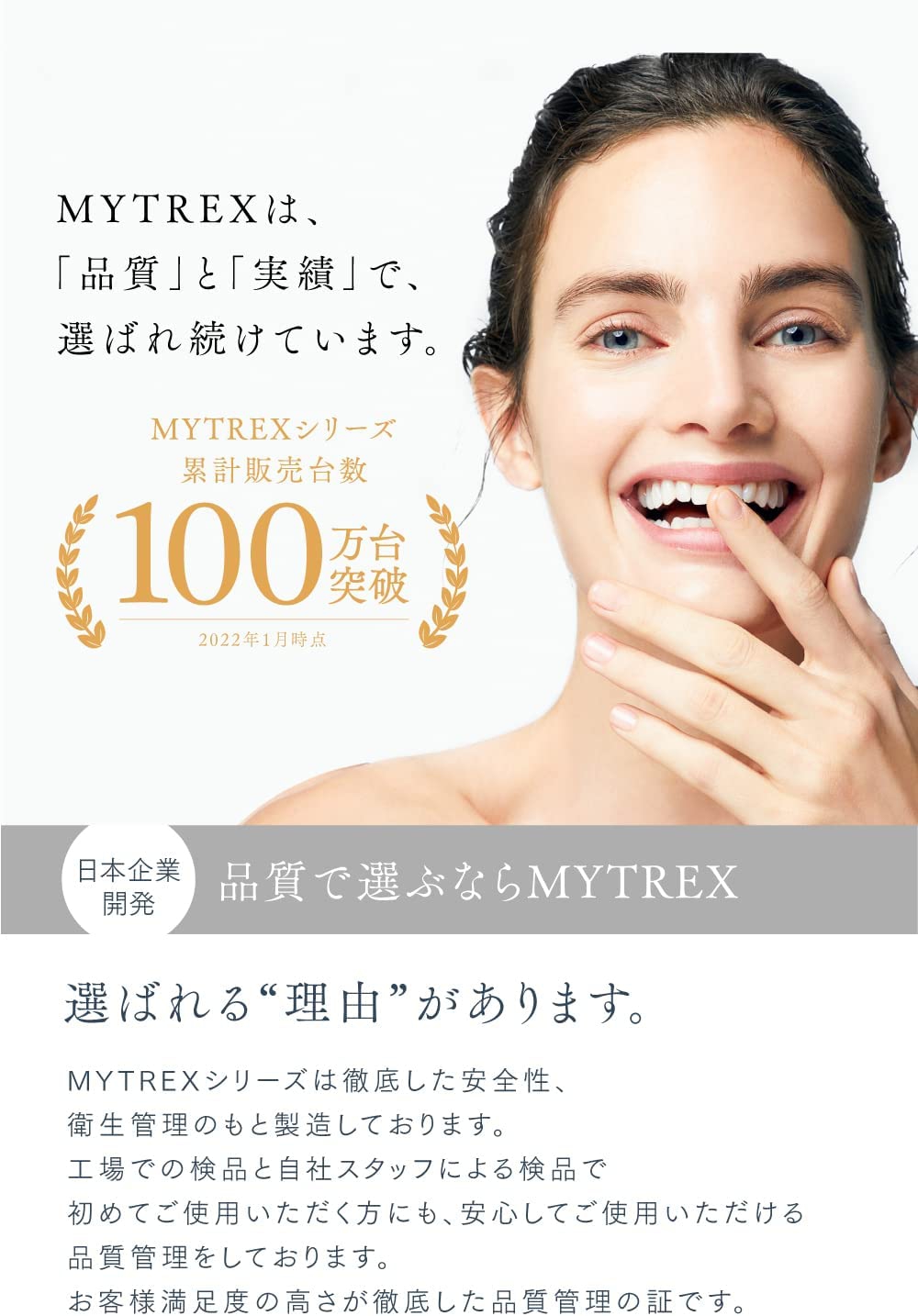 MYTREX(マイトレックス) EMSヘッドスパの商品画像4 