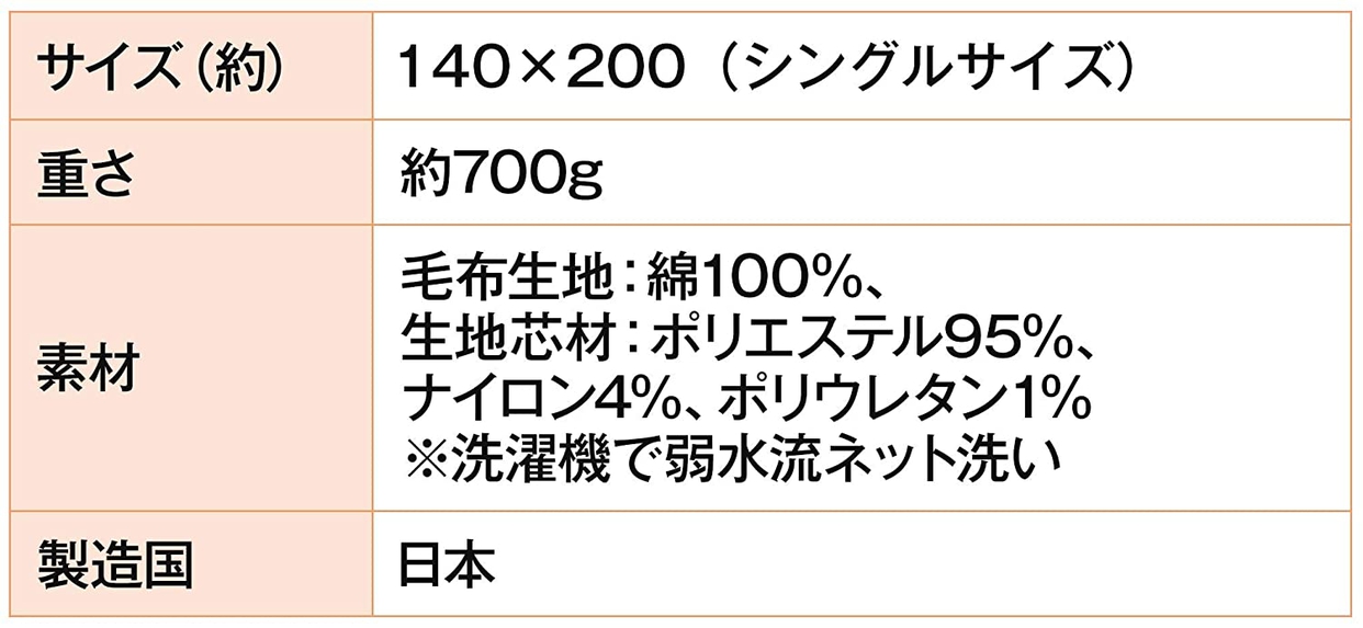 ロマンス小杉 ヒートコットン®ケットの商品画像8 