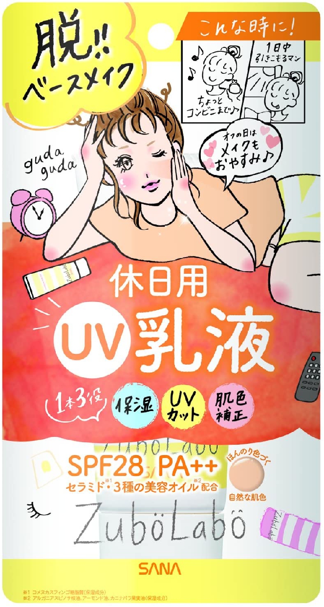 ZuboLabo(ズボラボ) 休日用乳液 UVの商品画像1 