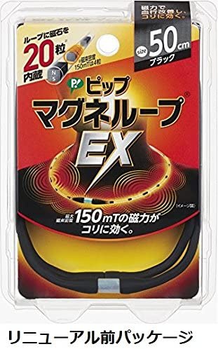 ピップ ピップマグネループEXの商品画像8 