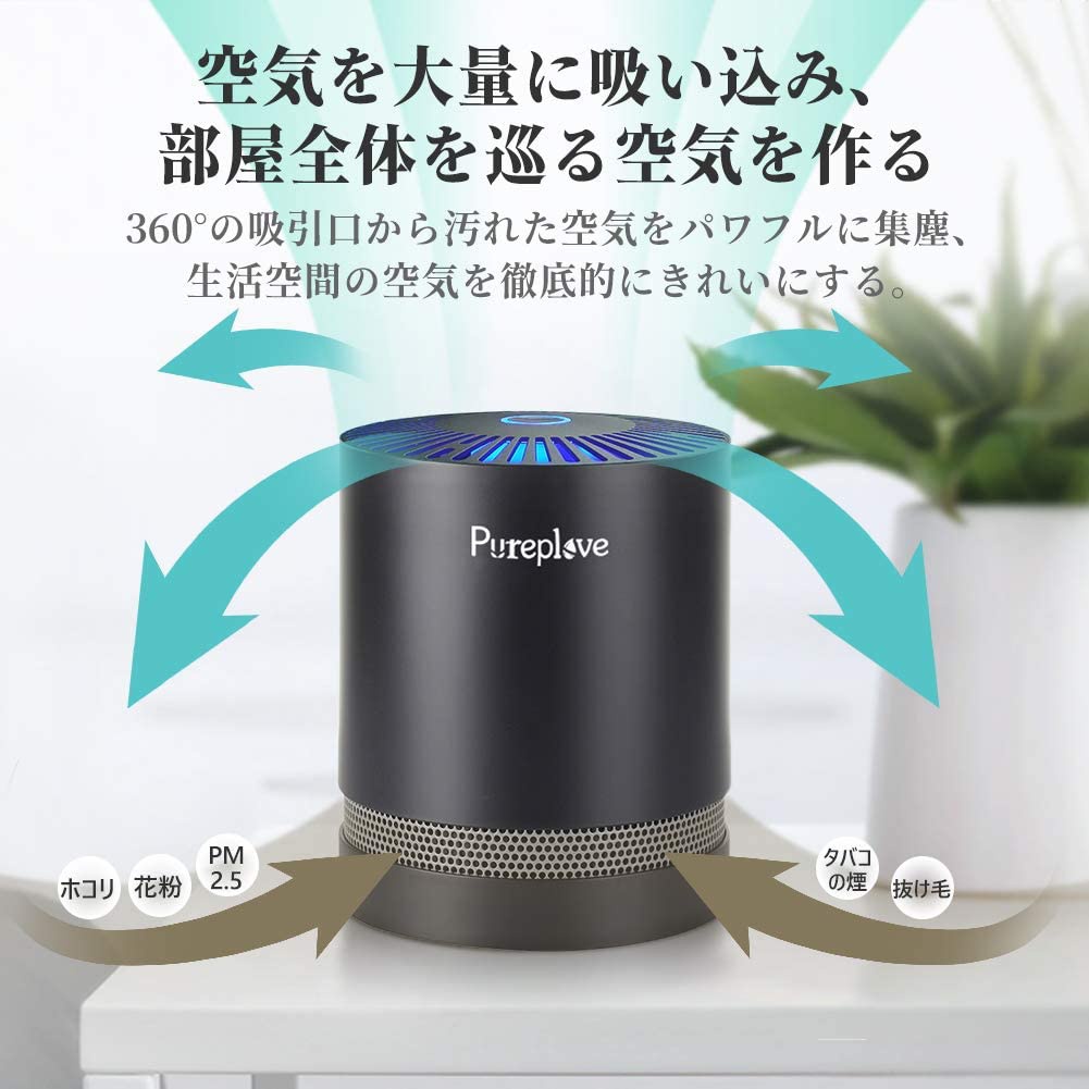 Pureplove(ピュアプラブ) 空気清浄機 CF-P03の商品画像3 
