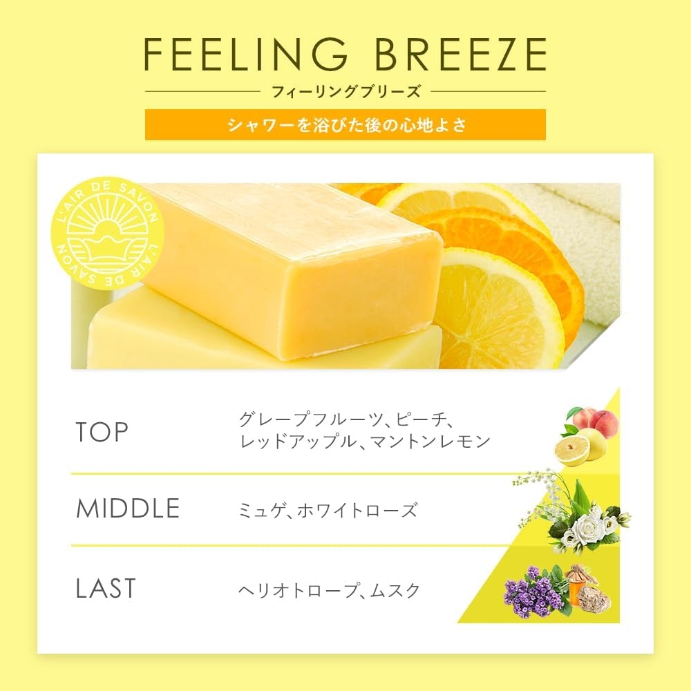 L'air De SAVON(レールデュサボン) オードトワレの商品画像7 