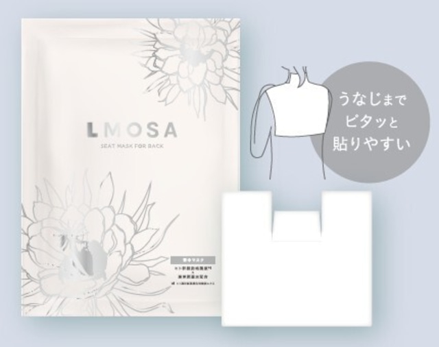 LMOSA(エルモサ) 背中マスク