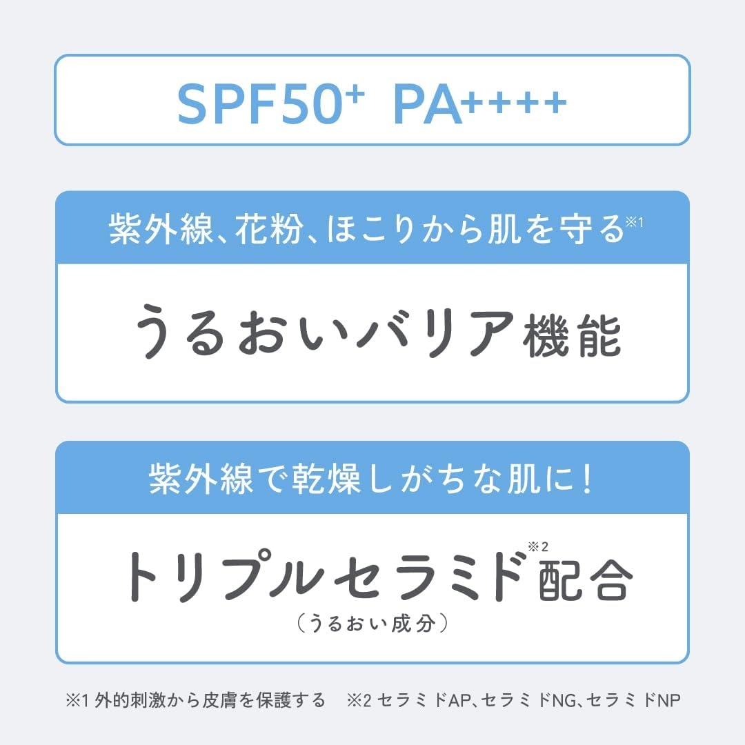 AQUA SAVON(アクアシャボン) バリアUVジェルの商品画像3 