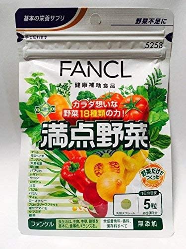野菜サプリおすすめ商品：FANCL(ファンケル) 満点野菜