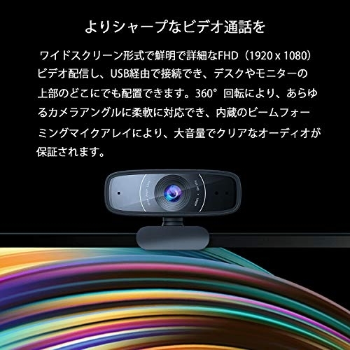 ASUS(エイスース) Webcam C3の商品画像3 
