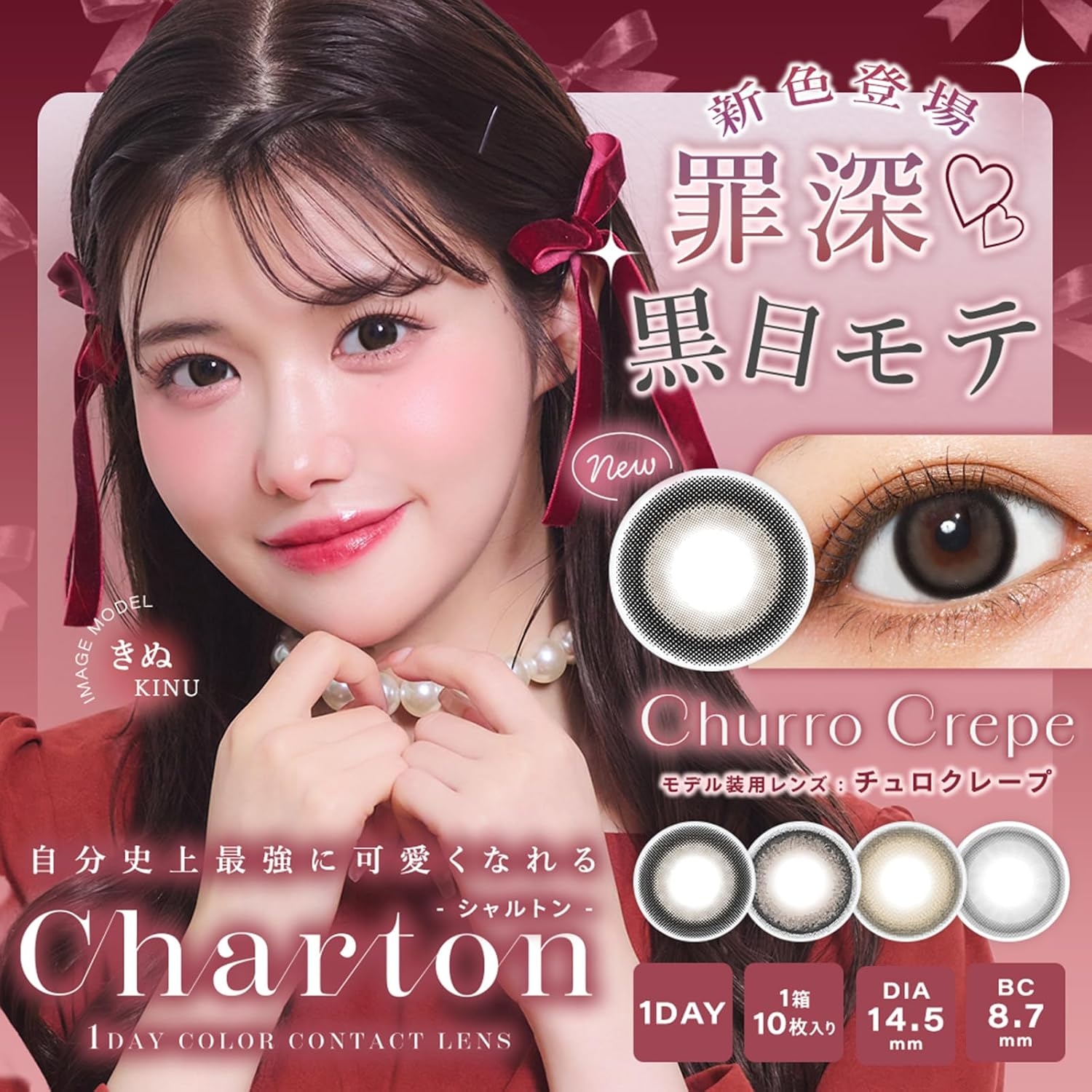 Charton(シャルトン) シャルトンの商品画像2 