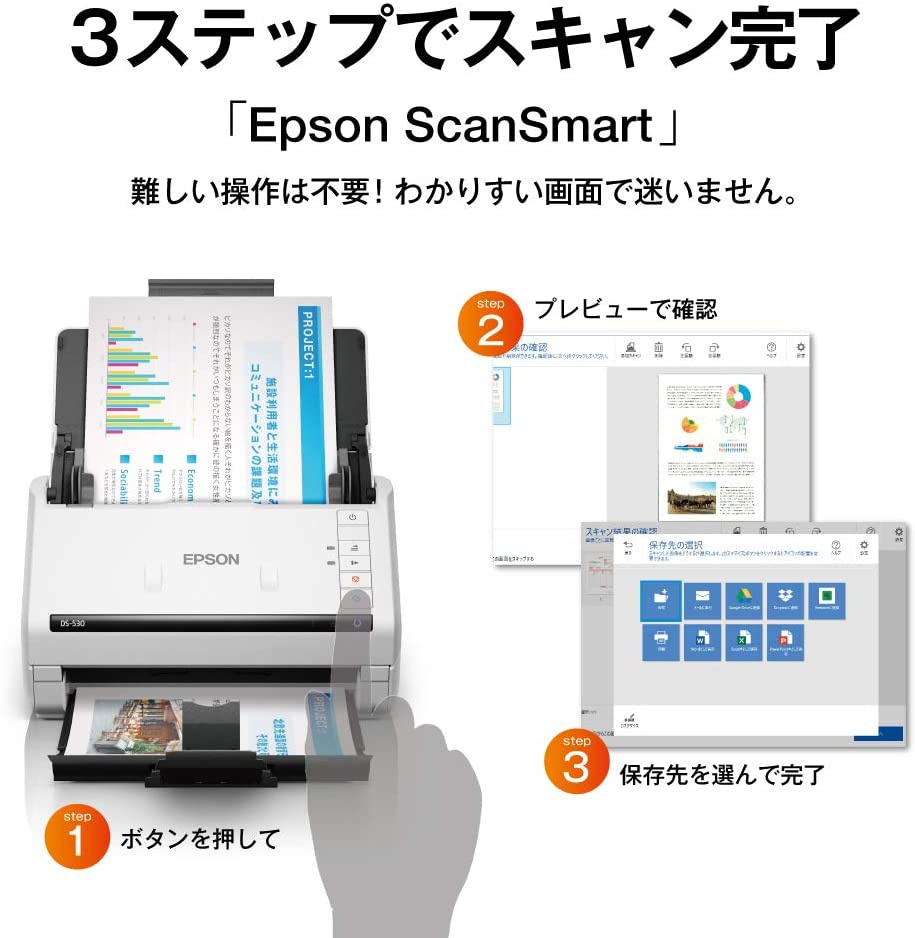EPSON(エプソン) スキャナー DS-530の商品画像4 