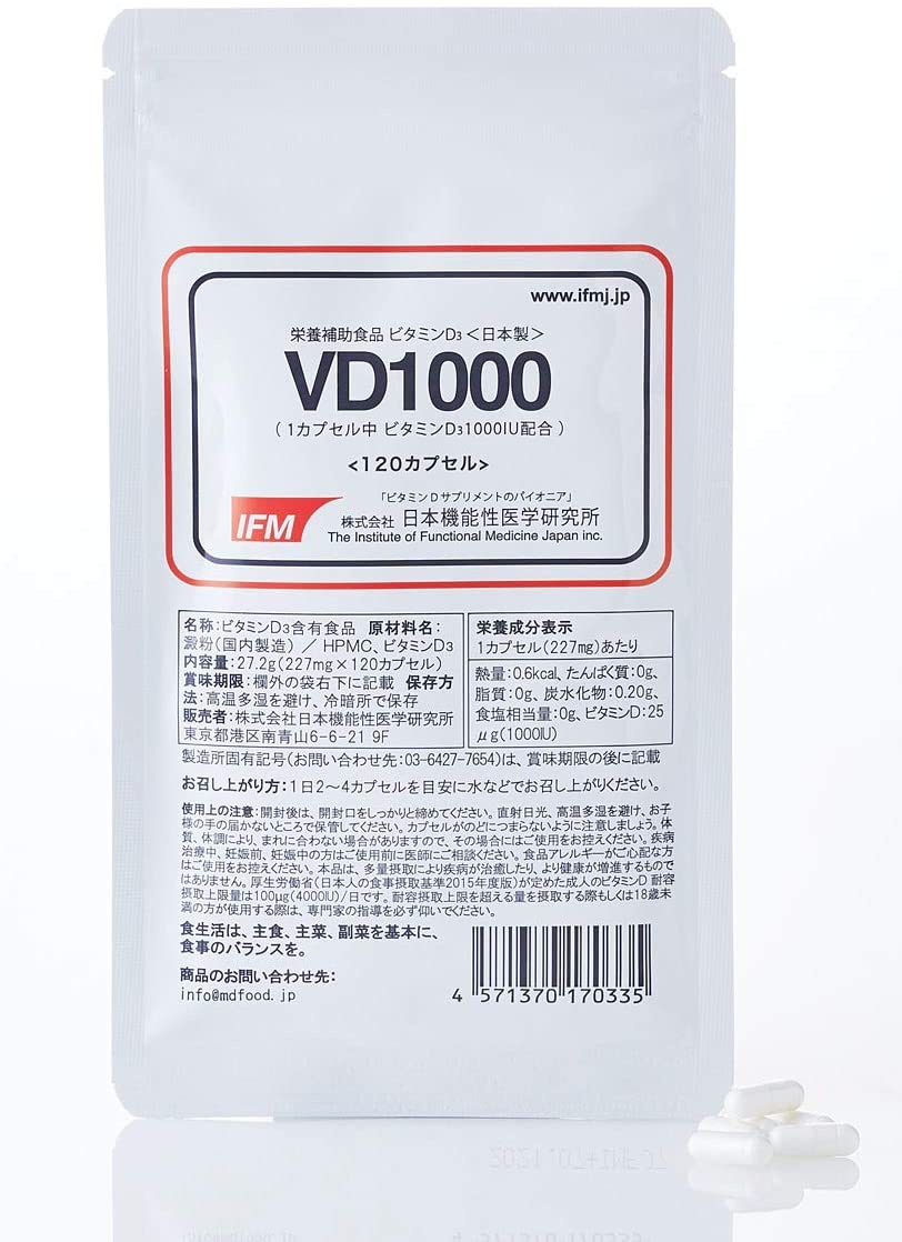 Dr.Saito Therapeutics ビタミンD3 VD1000の商品画像1
