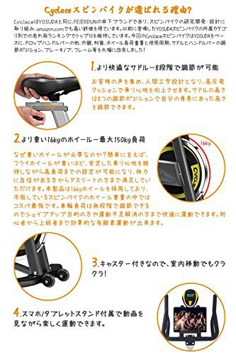 Cyclace(サイクラス) フィットネスバイクの商品画像6 