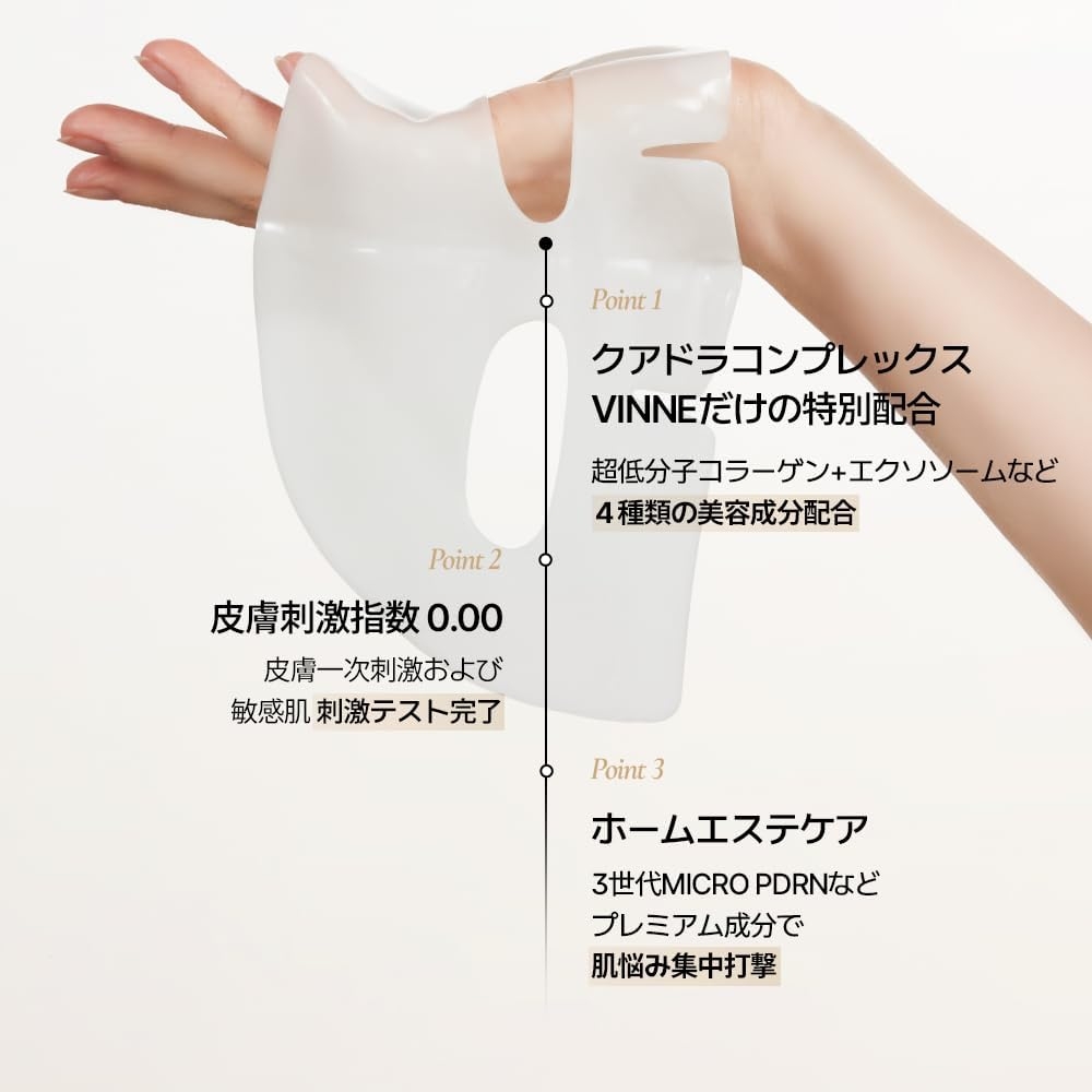 VINNE(ビンヌ) シグニチャーバイオディープコラーゲンファーミングマスクの商品画像9 