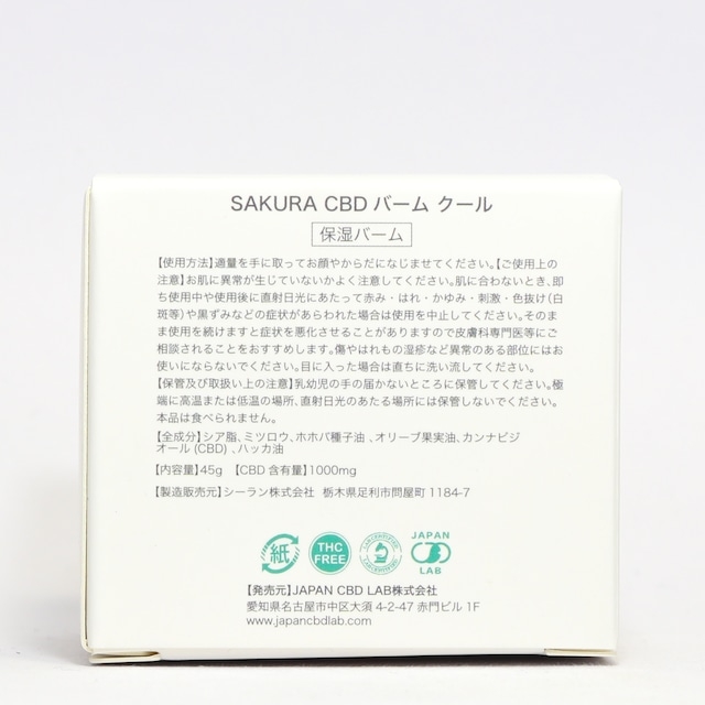 SAKURA CBD(サクラシービーディー) バーム クールの商品画像3 