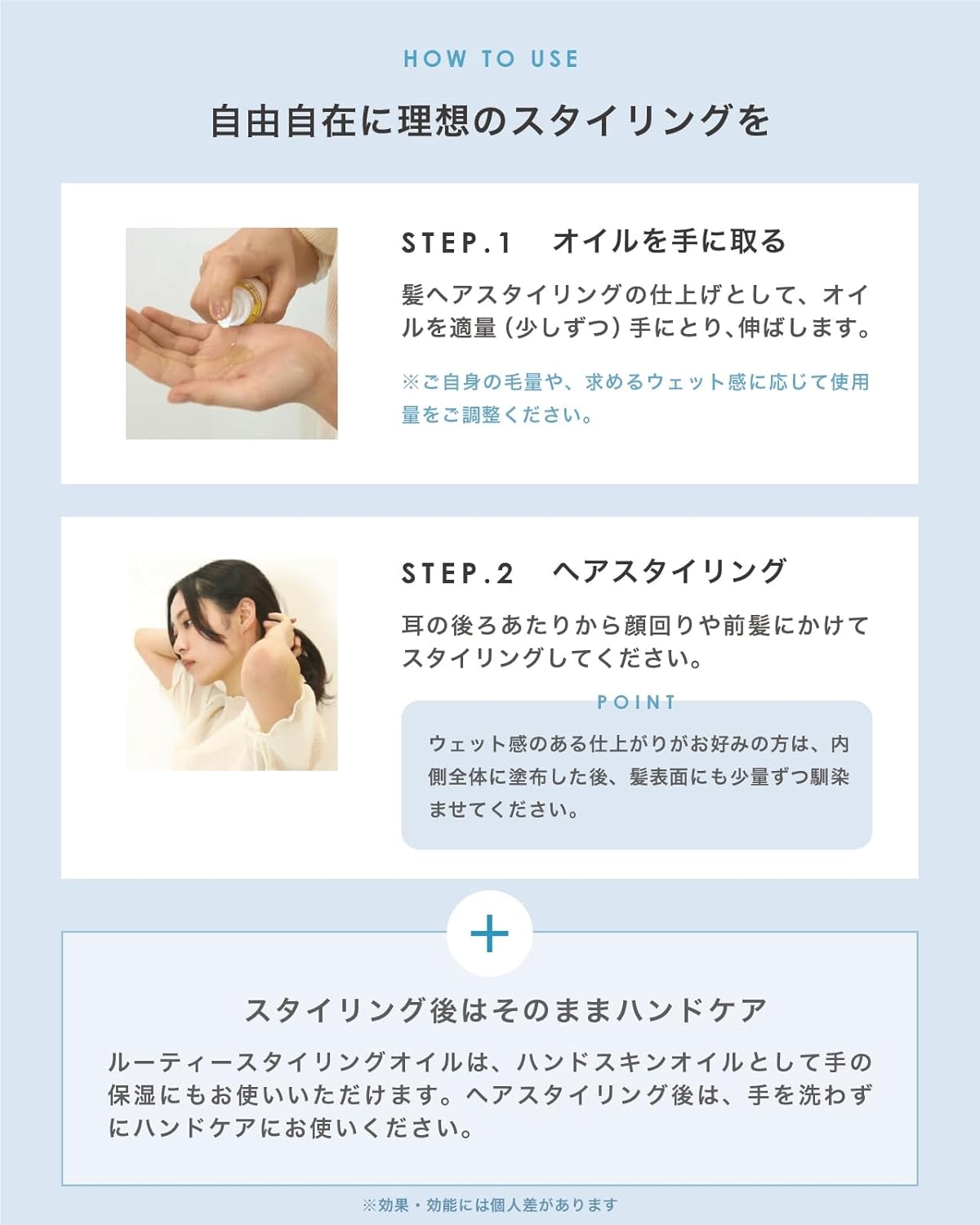 LUTY(ルーティー) スタイリングオイル リッチの商品画像7 